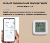 Tuya Smart WiFi сензор / датчик за влажност и температура, снимка 2