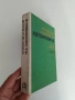 Устройство и ремонт на автомобила, снимка 12