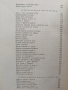 Българско народно творчество ( том 3 ), снимка 8