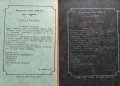 Парите на България. Буровъ. Книга 1-2 Михаил Топалов 1990 г. Серия "Домино", снимка 3