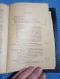 Август Форел - Половият въпрос , снимка 4