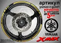 XMax кантове за джанти Black1, снимка 3