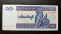 Банкнота  от Мианмар., снимка 1 - Нумизматика и бонистика - 38392204