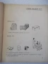 Книга "ESPAÑOL para el 4 grado - V. A. Beloúsova" - 160 стр., снимка 3