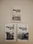 Русская речь. Бр. 1-6 / 1969 – Колектив, снимка 4