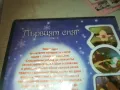 ПЪРВИЯТ СНЯГ-DVD 2409241100, снимка 10