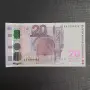 20 лева 2005 тодина UNC, снимка 1