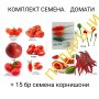 ПРОМОЦИЯ комплект семена от домати , снимка 1 - Сортови семена и луковици - 44428527