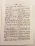 Библия - Вѣрно и точно преведена отъ оригинала, Printed in U.S.A., снимка 9