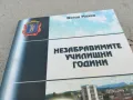 НЕЗАБРАВИМИТЕ УЧИЛИЩНИ ГОДИНИ 0901251519, снимка 4