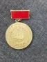 Медал 40г.Септемврийско знаме. НРБ., снимка 1