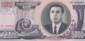 5000 вон 2002, Северна Корея, снимка 1 - Нумизматика и бонистика - 35416790