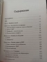 ДМТ молекулата на духа - Рик Страсман, снимка 3