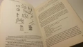 Космическият код - Зекария Сичин, снимка 13