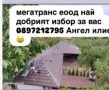 Конструкции на дървени навеси,Направа на всякакви видове навеси,Ремонт на покриви , снимка 3