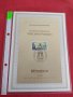 Пощенски марки ПЪРВИ ЛИСТ ПОЩА ГЕРМАНИЯ ПЕРФЕКТНО СЪСТОЯНИЕ РАЗЛИЧНИ МОТИВИ ЗА КОЛЕКЦИЯ 31078, снимка 10
