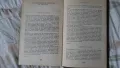 Слав Хр. Караславов - И се възвисиха Асеновци; Слав Хр. Караславов - Солунските братя, снимка 7