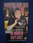 Видеокасета VHS Посред Бял Ден / Брайън Денехи , снимка 1