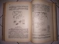 Стар учебник по "Обща тактика" на военното на негово величество училище , снимка 5