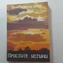 152. Поредица книги с лекции oт Учителя Петър Дънов - част втора , снимка 3