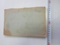 Рядка руска книга Производство халвы тираж 300, снимка 2