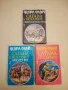 Край развалините на Вавилон - Карл Май, снимка 5