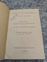 книга Малък фото учебник за начинаещи .Волф Дьоринг + Сценарии, снимка 4