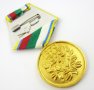 Соц медал-Сто години Български съобщения-1979г, снимка 4