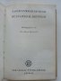 Taschenwörterbuch Bulgarisch-Deutsch  - Peter Rankoff , снимка 2