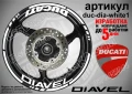 Ducati Diavel кантове и надписи за джанти duc-dia-red1, снимка 5