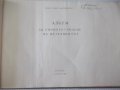 Книга"Албум за горното строен.на жел.път-Македонски"-120стр., снимка 2