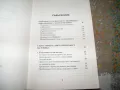 Природните закони в развитието на детето от Селин Алварес, снимка 4