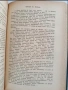 Списание Мисъль 1904г Кн 137-146, снимка 5