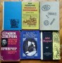 Книги от български автори , снимка 2