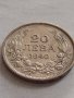 МОНЕТА 20 лева 1940г. Царство България Борис трети за КОЛЕКЦИОНЕРИ 32735, снимка 4