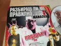 РАЗБИРАШ ЛИ МЕ ПРАВИЛНО-ДВД 0603251632, снимка 9