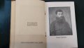 1943г.Библиотека ПРОСЛАВА-ТОДОРЪ ИКОНОМОВЪ- Книга 4, год.I, снимка 3