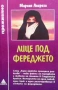  Серия преживяно-Не без дъщеря ми-  и други , снимка 6