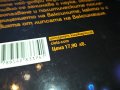 МЕЖДУ НАДЕЖДАТА И СТРАХА-КНИГА 1801231827, снимка 6