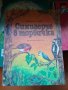 3 броя Стари детски Книжки приказки , снимка 6