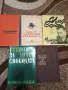 Продавам следните книги., снимка 8