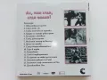 DVD колекция - "Усмивки от старите ленти" диск от 1 до 8, снимка 7