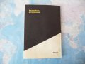 Философски алтернативи 6/1995 толерантността философия БАН, снимка 3