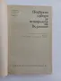 5 Книги Каталог Византия Историческа научна литература , снимка 12