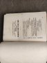 Продавам редка книга "Общински бюджет . Иван Петков с автограф  , снимка 5