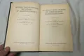 Англо-русский словарь по современной радиоэлектронике - Колектив 1972, снимка 3