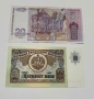 Стари Български Банкноти UNC, снимка 2