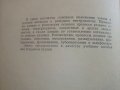 Резание металов - С.Н.Филоненко - 1963г., снимка 3