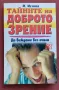 Книги в отлично състояние.
Всяка на цена 5 лв., снимка 3