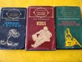 Библиотека "Световна класика": Лондон, Балзак , Мопасан,Толстой, Достоевски,Мороа, Х.Мелвил.., снимка 11